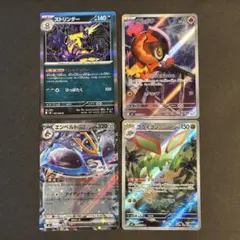 ポケモンカード　インフェルノX AR 4枚セット