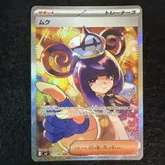 【早い者勝ち/美品/センタリング良好】ムク SAR 2026年最新】ムク sarの人気アイテム - メルカリ
