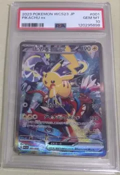【即日発送】　PSA10 ポケモンカード　ピカチュウex WCS23 プロモ PSA10】ピカチュウex 横浜 プロモ WCS23 限定 - メルカリ
