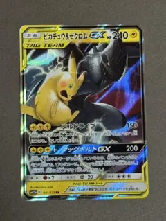2026年最新】ピカチュウ＆ゼクロムGXの人気アイテム - メルカリ