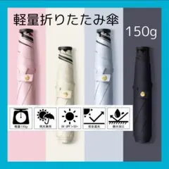 軽量折りたたみ傘 UVカット　完全遮光　紫外線カット　男女兼用　ブラック黒