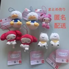 サンリオキャラクターズ　むにゃすやマスコット7個まとめ売り