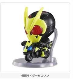 8943様専用です。他の方の購入はご遠慮ください。仮面ライダーゼロワン