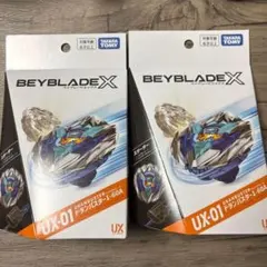 2個セット 新品未開封 ベイブレードX UX-01 ドランバスター 1-60A