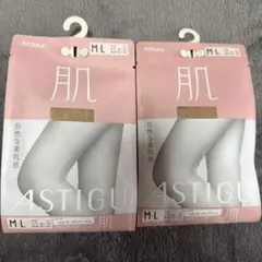 ASTIGU 肌 ストッキング M-L 2足セット