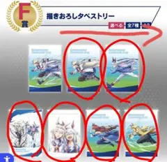 杏*腐様 一番くじ ウマ娘 F賞 描きおろしタペストリー　G賞 描きおろしアクリ