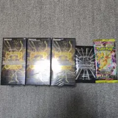 メガドリーム1パック　リミットオーバーコレクション　シュリンク付き　3BOX