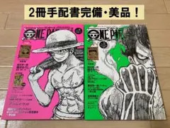 ワンピース・マガジン Vol.4 Vol.5 まとめ売り 手配書あり 【美品】