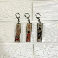 ハイキュー展 メタルキーホルダー 西谷 夜久 澤村