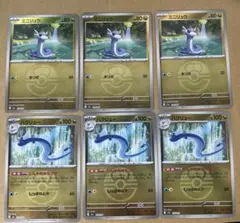 megaドリームex ミニリュウ　ハクリュー　ラブラブボールミラー　各　3枚