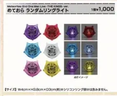 2026年最新】メテオラ リングの人気アイテム - メルカリ