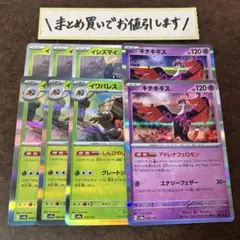 イワパレスデッキパーツ