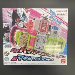 DXハイパー不滅ガシャット&マキシマムゾンビガシャット 仮面ライダー