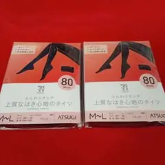 ATUGI ふんわりタッチ　上質なはき心地のタイツ　MからLサイズ　2つセット