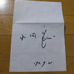 小田和正　直筆サイン　ポストカード 小田和正さん 直筆サイン色紙 - メルカリ