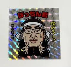 2025年最新】ロバート クリエイターズファイルの人気アイテム - メルカリ