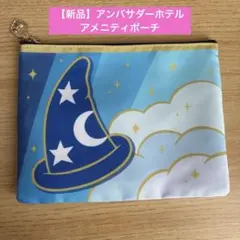 アンバサダーホテル ポーチ