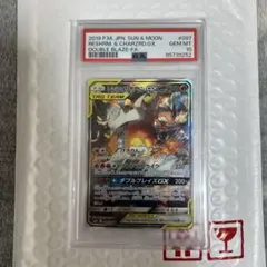 セール 早い者勝ち ARS10+ レシラム＆リザードンGX SR SA 鑑定証付 状態A-/PSA10鑑定済】レシラム＆リザードンGX(SA)《SR》{097/095