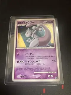 逆襲のミュウツー　10th