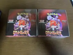 ロケット団の栄光未開封シュリンク付き 2BOXまとめ売り