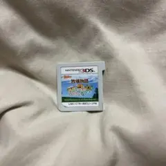 牧場物語 3つの里の大切な友だち 3ds そふと