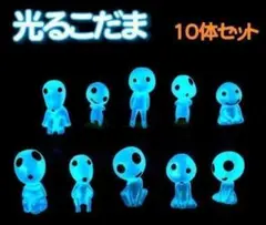 光るこだま 10体セット