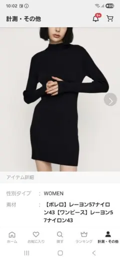 SLYミニワンピース