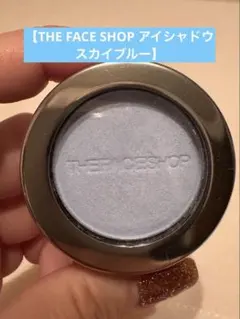 【THE FACE SHOP 単色アイシャドウ　スカイブルー】のサムネイル