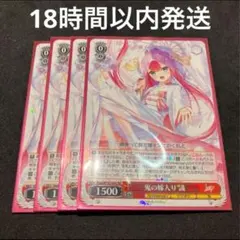 2025年最新】鬼の嫁入り 識 rrの人気アイテム - メルカリ