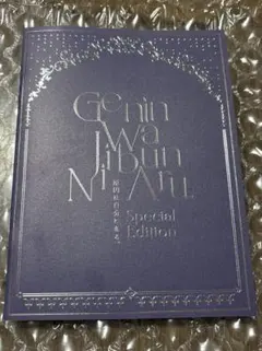 げんじぶ　会報誌