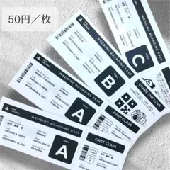 ⭐︎50円／枚⭐︎エスコートカード　結婚式　投票券　チケット風　航空券風　席札　C