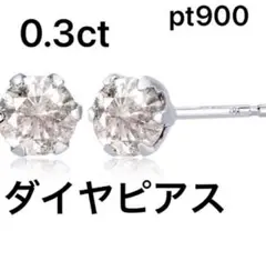 天然ダイヤモンドピアス