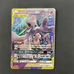 ミュウツー&ミュウGX RR 052/173