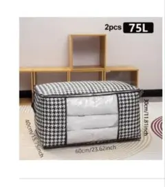 ハウンドトゥース柄 収納ケース 75L