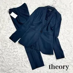 現行モデル セオリー　テイラー　パンツスーツ　セットアップ ビジネス
