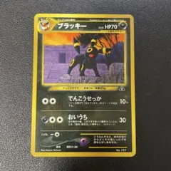 ブラッキー　希少　旧裏　美品　期間限定値下げ中 2025年最新】ポケカ ブラッキー プロモの人気アイテム - メルカリ