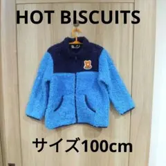 フリースジャケット 100