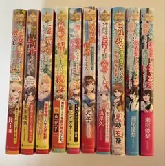 アルファポリス ライトノベル 10冊セット まとめ売り - メルカリ