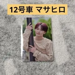 超特急 タカシ マサヒロ トレカ 超特急 社員風トレカ マサヒロ×パーフェクトワン｜Yahoo!フリマ