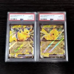 ピカチュウex プロモ ポケモンカード PSA10 &ジャンボカード - メルカリ