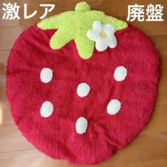 【激レア‼️入手困難】マザーガーデン　いちご　ビッグクッション　中古品 マザーガーデン いちごのビッグクッション - メルカリ