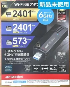 新品BUFFALO Wi-Fi 6E 無線LAN子機 WI-U3-2400XE2