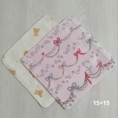ハンドメイド ベビーキッズガーゼハンカチ２枚セット(15×15)