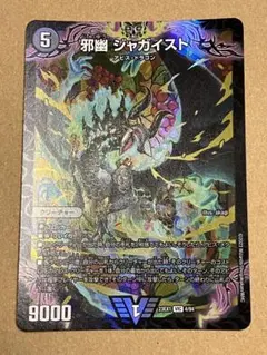 2025年最新】ジャガイスト スリーブの人気アイテム - メルカリ