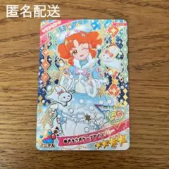 アイプリグミ vol.6 ゆきうさぎケープアイスブルー　リンリン