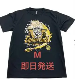 阪神タイガース リーグ優勝記念グッズ ビールかけTシャツ Mサイズ