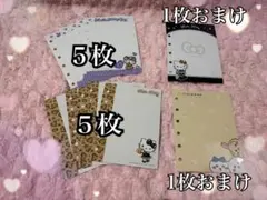 ハローキティ ギャル 豹柄 シール帳 リフィル クラックス 正規品 おまけ付 ①