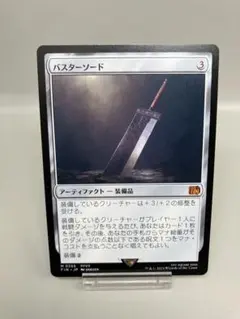 2026年最新】バスターソードの人気アイテム - メルカリ