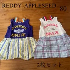 REDDY APPLE SEED 80 ワンピ　2枚セット