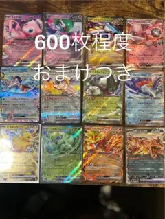 ポケモンカード 600枚程度　引退品　まとめ売り おまけ付き